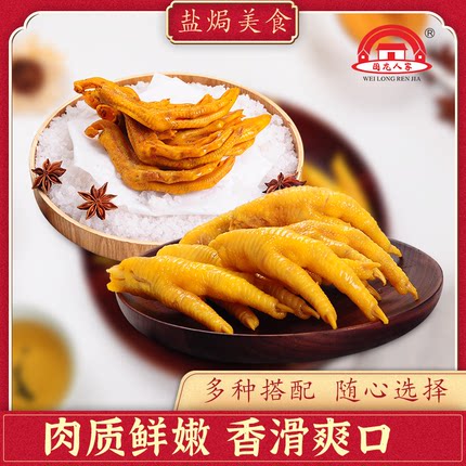 【围龙人家】香辣鸭爪麻辣卤鸭掌辣味梅州客家特产休闲零食小吃