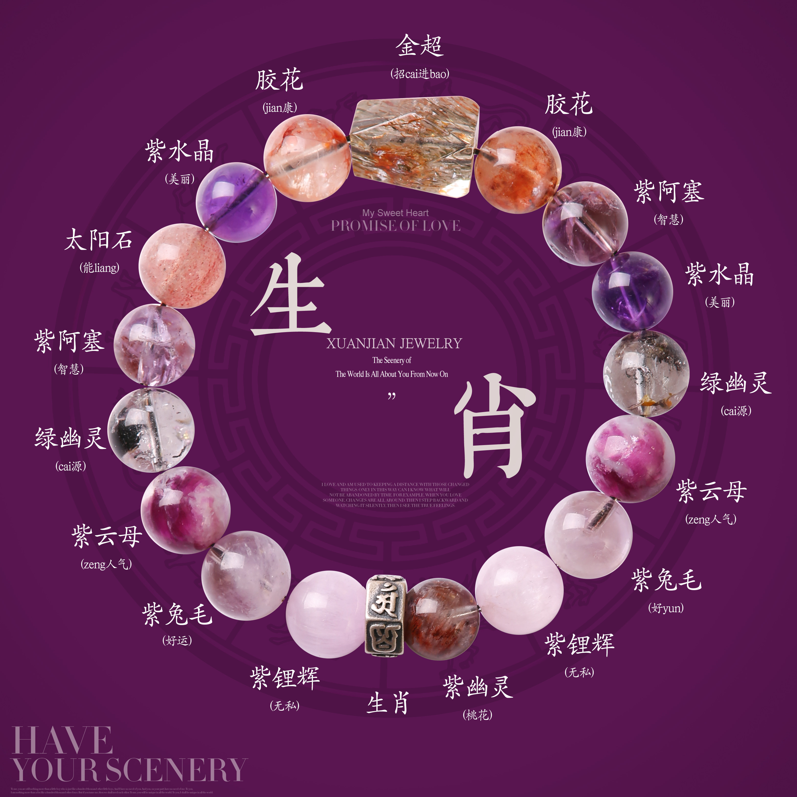 九紫离火手链男女属蛇本命年五行手串紫水晶多宝喜火手链礼物