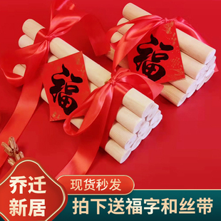 柴乔迁新居布置装饰搬家柴火入宅开门见财木柴进门小区交房黄金柴