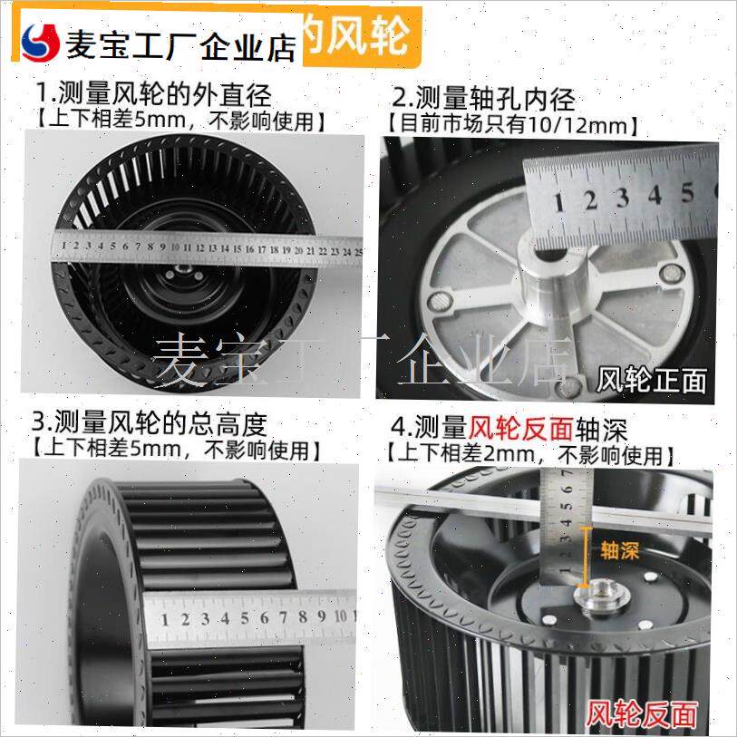 配森太容声康宝抽油烟机风轮静音大风力吸油机R电机涡轮通用配件\