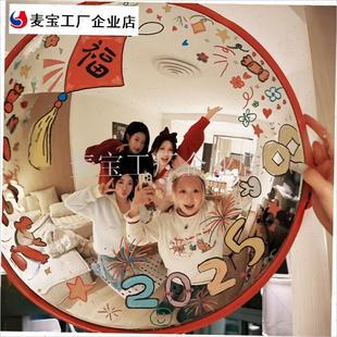 年拍照道具凹凸镜DIY涂鸦202D6马年元旦跨年氛围感摆件送朋友\