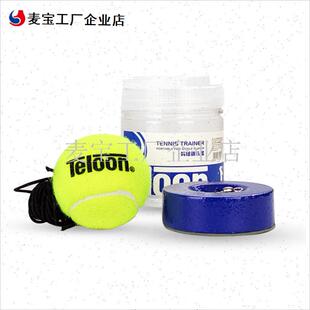 Teloon天龙带绳单人网球铁饼固定训练器皮筋回弹初学.者便携式网\