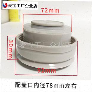 邦达保温杯配件杯盖保温壶盖x子旅游壶盖子开关内塞博恩士真空内\
