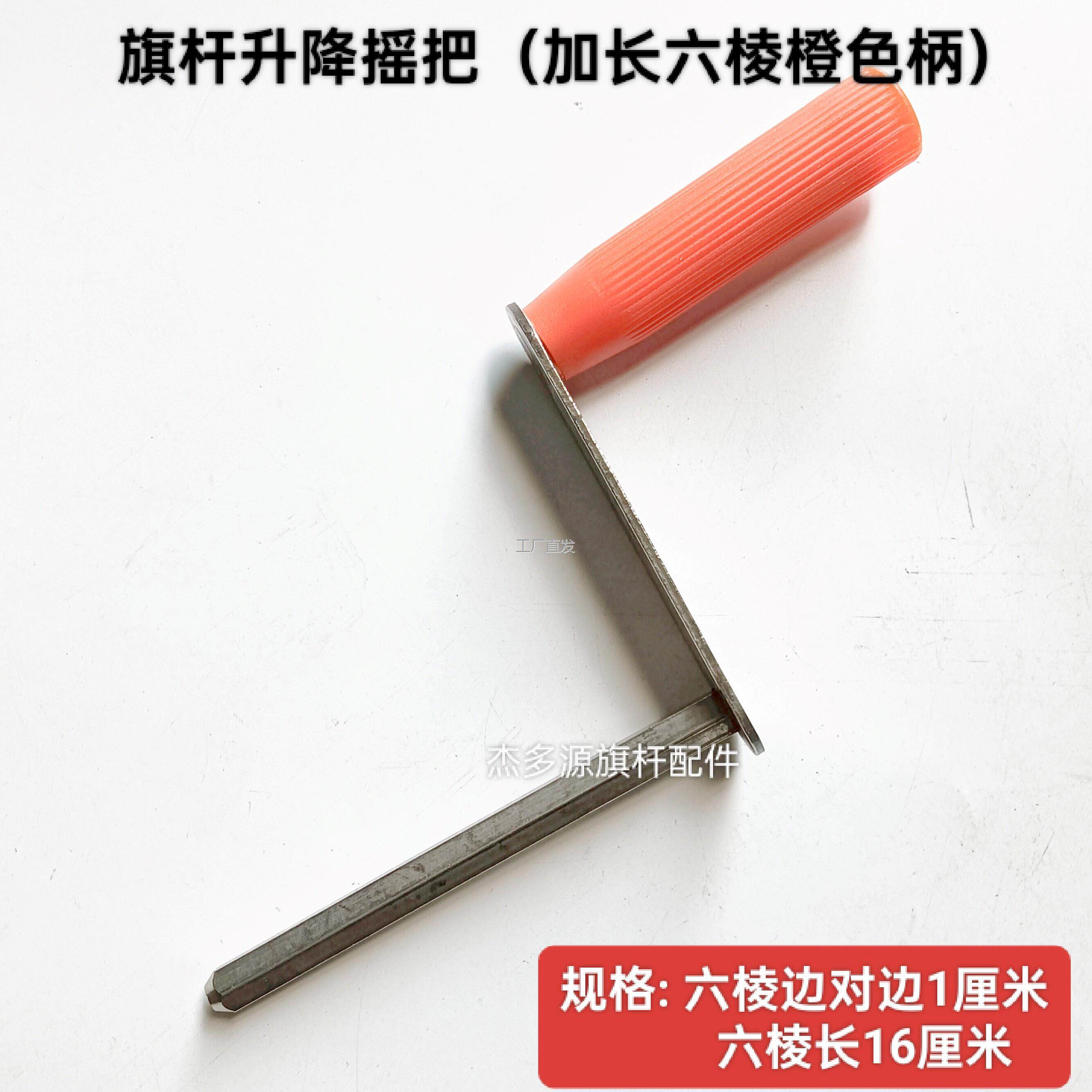 棋杆手摇把通用手柄内置