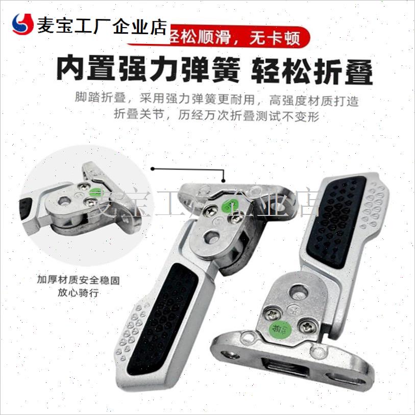 厂家直供台铃电动车折叠脚踏tV6YO兔V1PLUS搁脚电动车配件看好说\