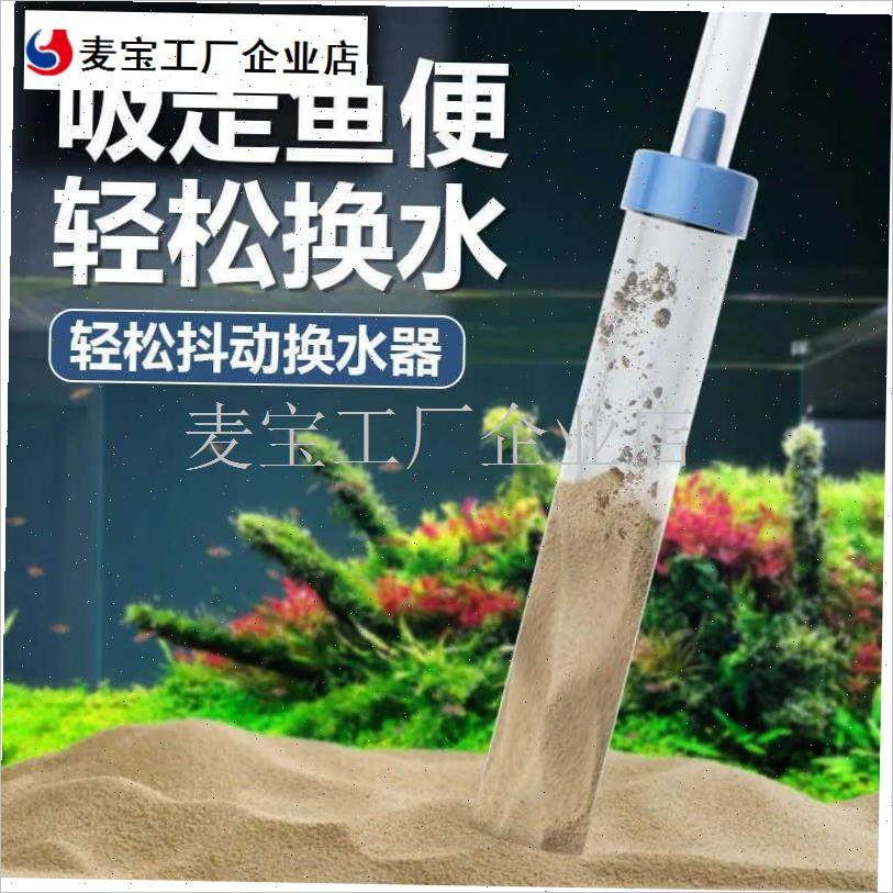 缸抽粪换水神器家用鱼缸洗沙x器吸沙排水大吸力换水清理清洁工具\,宠物/宠物食品及用品,鱼缸清洁用具,淘宝优惠券,粉丝福利购,淘宝优惠卷