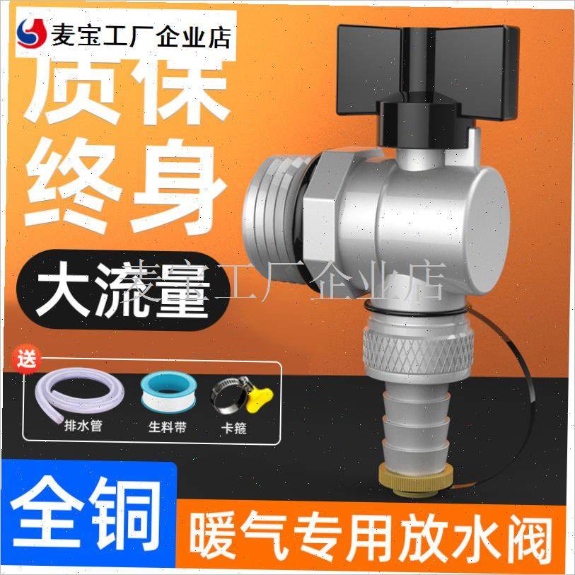 暖分水器放水阀1寸地热大流量排污阀暖气片P排水排气铜球阀开关\