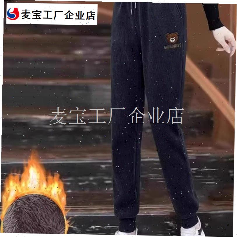 清仓捡漏灯芯绒加绒卫裤t女秋冬妈妈加厚高腰哈伦裤保暖束脚运动\