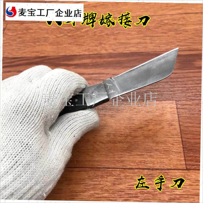 才嫁接刀特级g日本果树芽接刀德国特种钢刀园林园艺盆景锋钢工具\