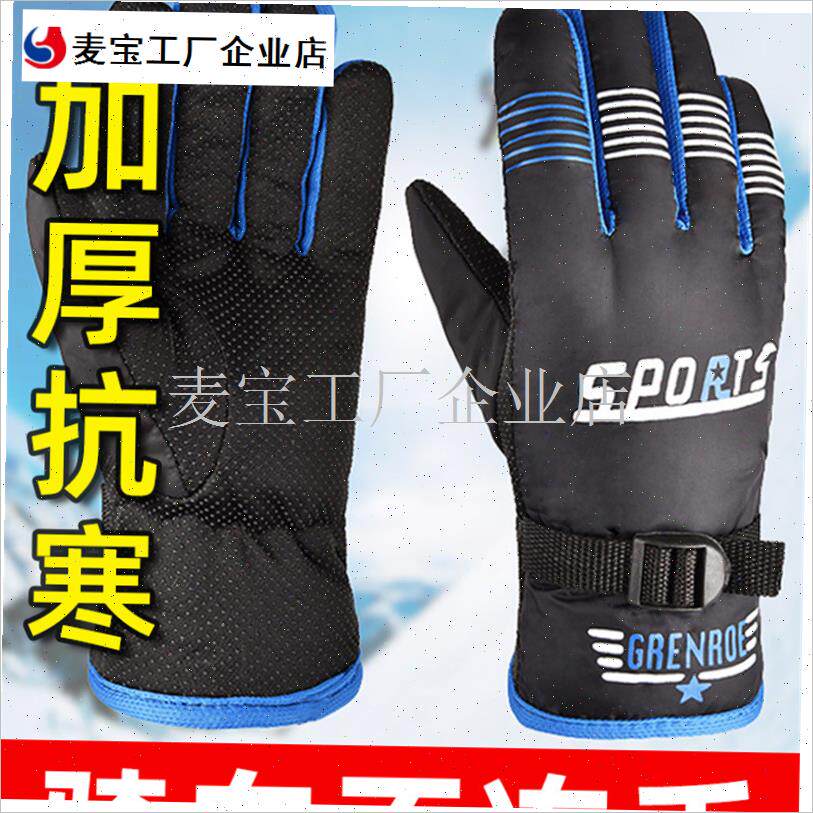 购产品温暖的手套男人和女人在冬天滑雪和骑自行车X防寒天鹅绒加\