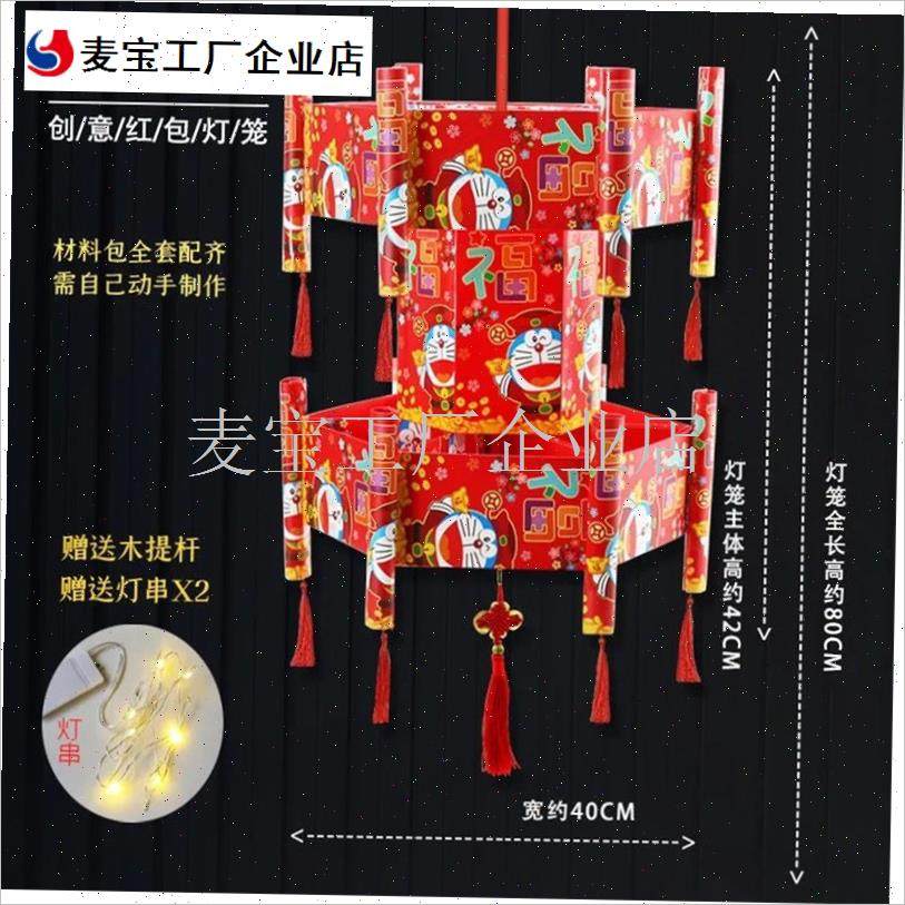 年红包灯笼制作材料幼儿园利是封手工diKy宫灯元旦创意花灯装饰\,节庆用品/礼品,灯笼,淘宝优惠券,粉丝福利购,淘宝优惠卷