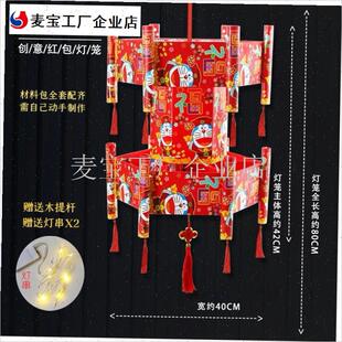 年红包灯笼制作材料幼儿园利是封手工diKy宫灯元旦创意花灯装饰\