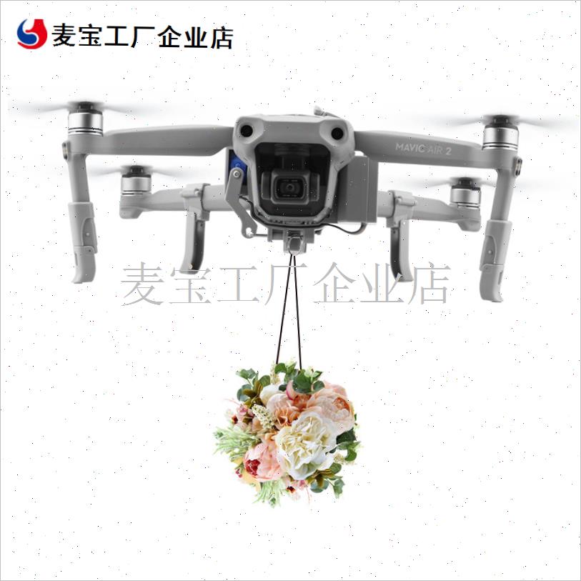 无人机空投器适用大疆御3Pro/AIR2S投G掷器Mini4/2SE投放抛物配/