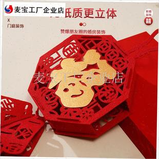 026新年装饰马年仿真福字鞭炮B挂件春节无纺布假炮竹挂饰喜庆吊\