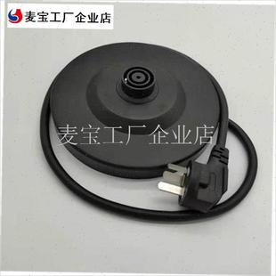 苏兰电热水壶底i座加厚带线底盘热水壶电水壶通用型底盘烧水壶\