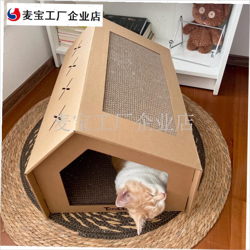 猫窝猫抓板一体四季通用半封闭安全感纸箱猫屋耐磨X不易掉屑猫别\
