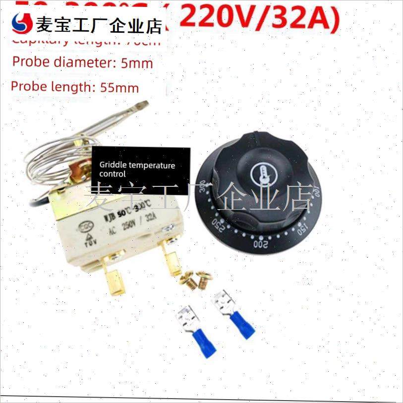 用于艾士奇手抓饼l机器商用电扒炉电热铁板烧铁板配件温控开关\