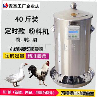 殖饲料桶全自动定时喂鸡器养小鸡鸭鹅神器投Q料机喂鸽子喂食器\