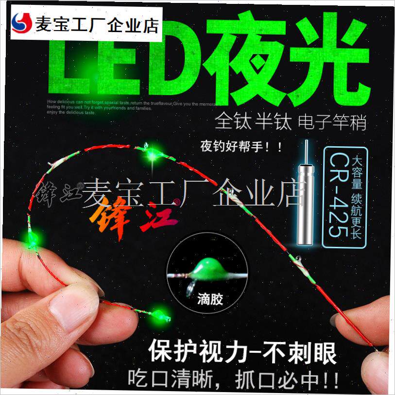 钓竿稍桥筏竿稍筏竿全钛r半钛LED夜光纤伐竿配节筏杆稍桥钓竿尾\