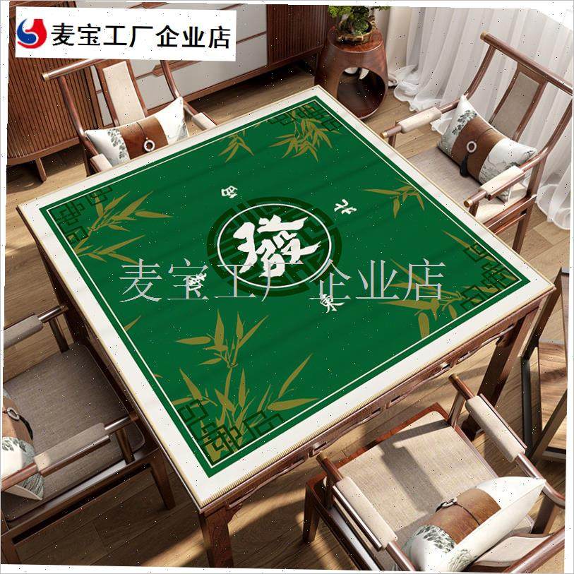 式新年麻将桌桌布加厚消音盖布手搓麻将扑克牌桌垫W正方形台面布\,居家布艺,桌布,淘宝优惠券,粉丝福利购,淘宝优惠卷