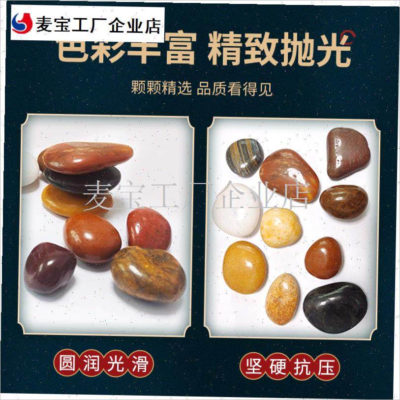 0斤天然五彩鹅卵l石铺地铺路鱼缸花园造景雨花石原石大小鹅软石\,鲜花速递/花卉仿真/绿植园艺,其它园艺用品,淘宝优惠券,粉丝福利购,淘宝优惠卷