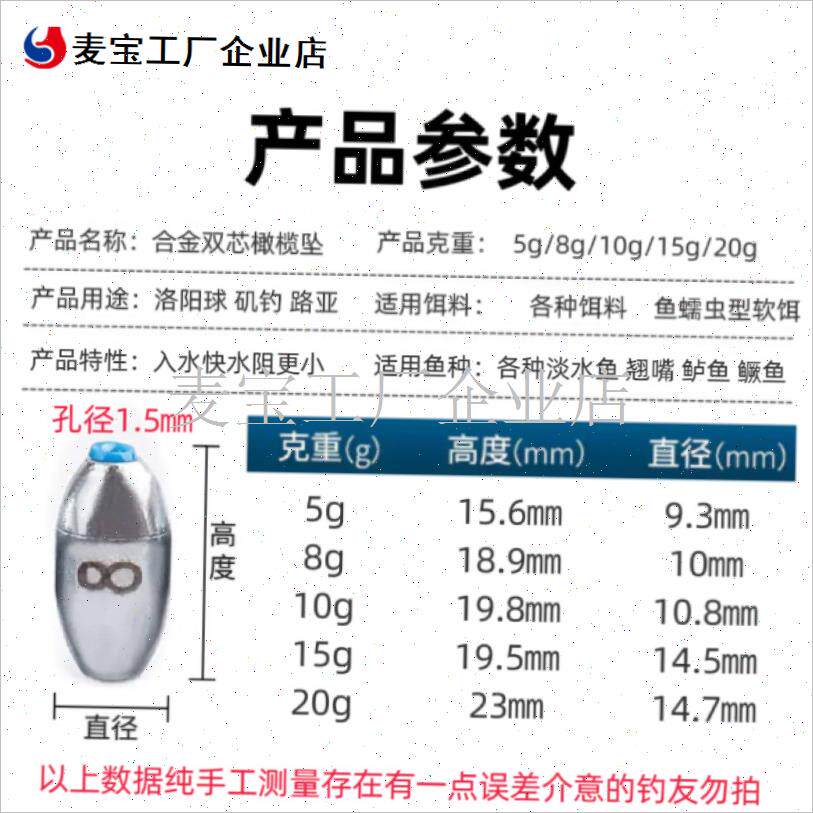 球球专用合金橄榄形塑芯通w心坠海竿路亚滑漂R中通铅防挂底铅坠\