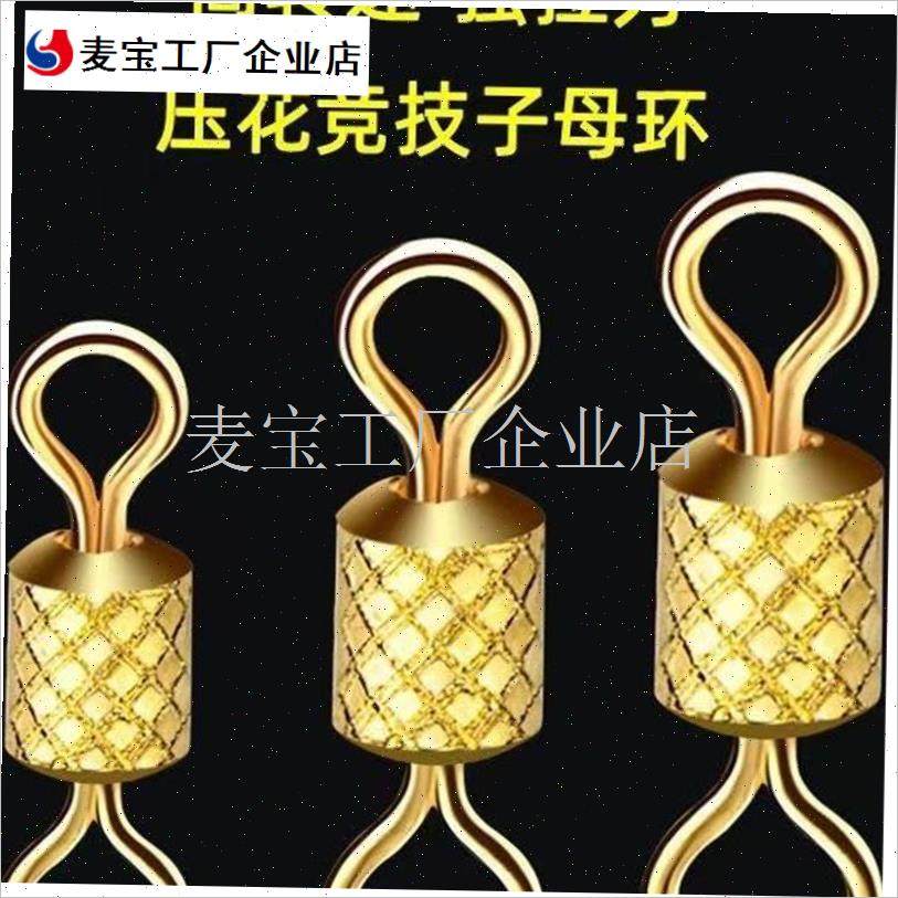 国竞争型8形环高速旋转防缠绕钓鱼形环Q连接器强拉环配件\,户外/登山/野营/旅行用品,垂钓小配件,淘宝优惠券,粉丝福利购,淘宝优惠卷