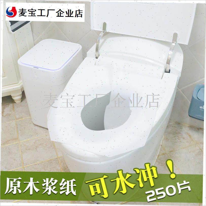50片一次性马桶垫酒店u旅行便携家用可溶水坐垫纸孕产坐便套\,家庭/个人清洁工具,马桶套/马桶座圈,淘宝优惠券,粉丝福利购,淘宝优惠卷