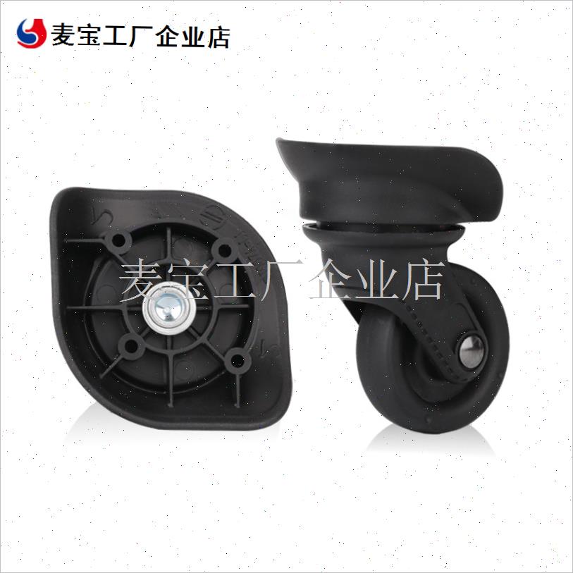 新秀丽瑞士军刀爱华仕外交官美旅拉杆行李箱替换轮X子配件万向轮\