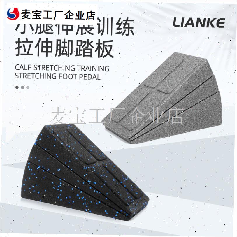 室内健身斜板踏板拉筋板深蹲脚垫倾斜板可调节R倾斜小腿拉伸斜板\