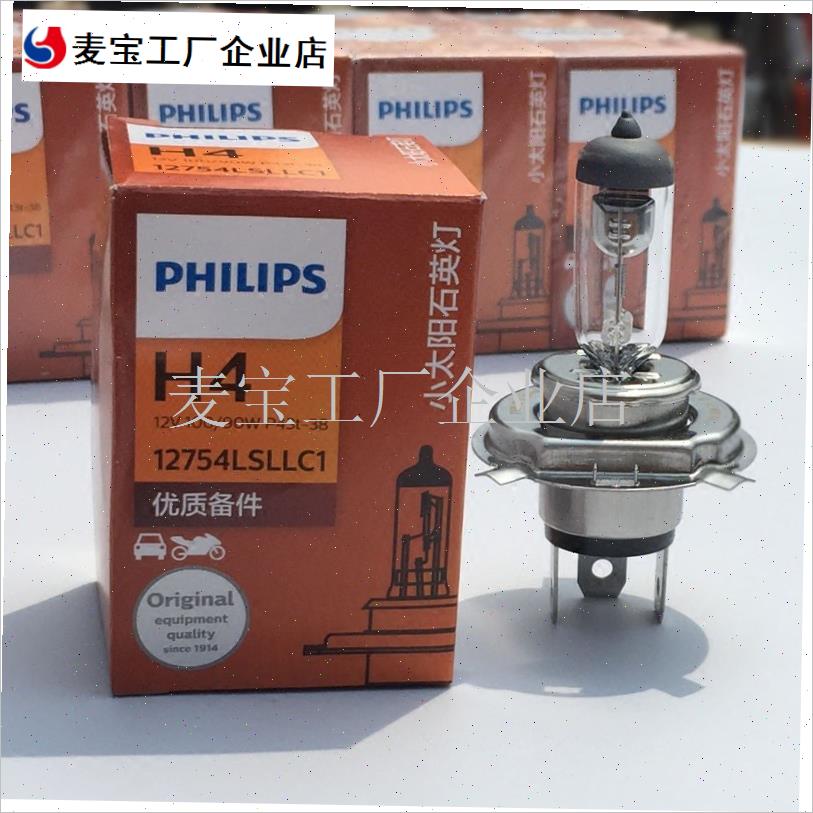 二维码防伪H4 100/90W 12V 优D质配件远近一体小太阳石英灯 1275\