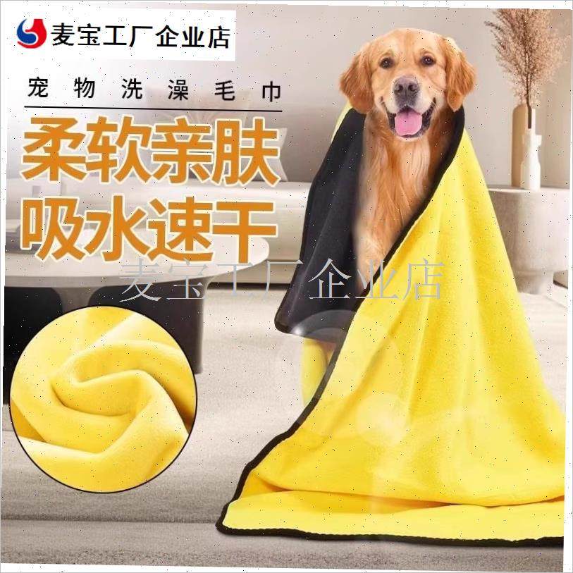 物吸水毛巾加厚速干不粘毛用品狗狗猫咪J专用洗澡毛巾宠物专用品\,宠物/宠物食品及用品,毛巾/浴巾/吸水毛巾,淘宝优惠券,粉丝福利购,淘宝优惠卷