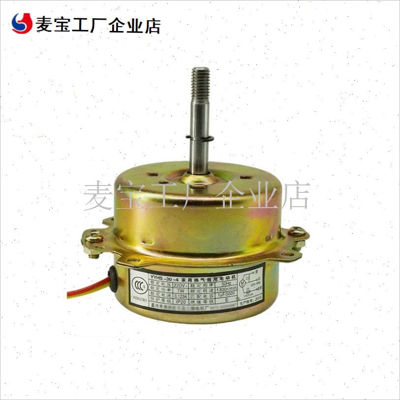 YYHS-30h通用集成吊顶浴霸换气排风扇 滚珠轴承全铜线静音换气电\