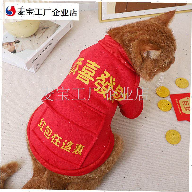 物猫咪衣服狗狗冬季新年喜w庆拜年装小狗保暖秋冬喜庆小猫过年服\