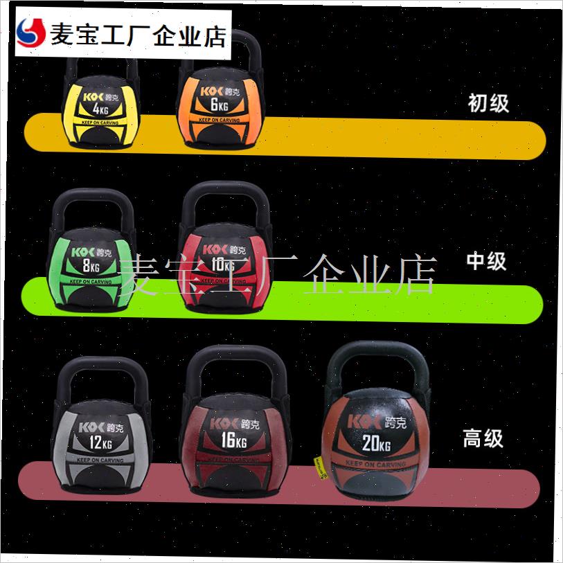 跨克皮革软壶铃男m女健身家用静音实心哑铃大重量软体提壶锻炼器\