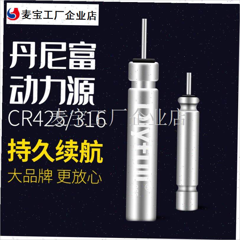 尼富CR425夜光漂电池322正品316夜钓鱼漂浮R标漂311电子漂电池\