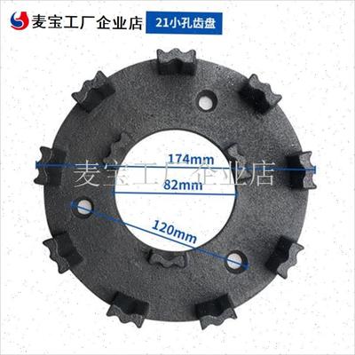 粉碎机固定齿盘15.19p.21.23.35..21小孔固定齿盘齿爪式粉碎机配\