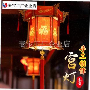 025年新e年春节福字灯笼中式木质大宫灯阳台户外大门装饰布置灯\