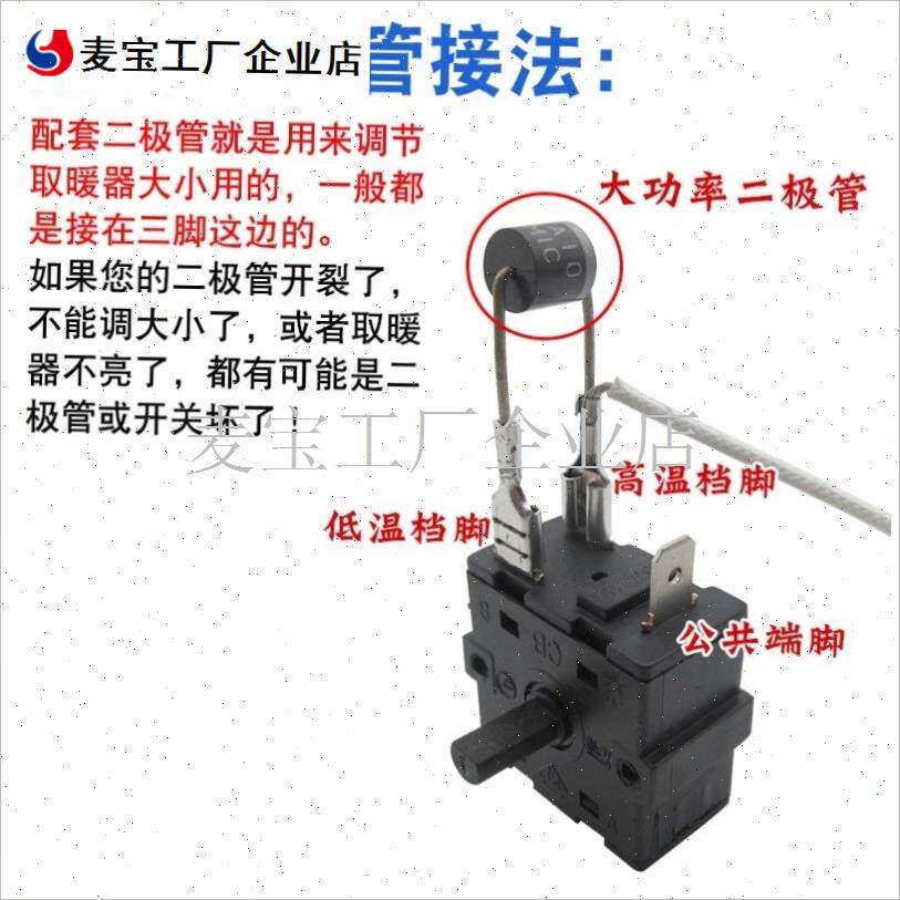 扬子电热油汀取暖器配件大全防跌倒开关小太阳档位W开关电火炉调\