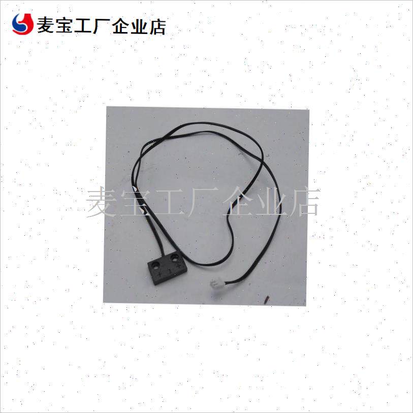 步机通用磁感传感器/安全锁磁控跑步机电机M测速传感器2插口通用\
