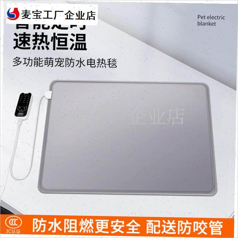 物电热毯猫咪恒温猫窝加热垫小型宠物专用防Q漏电发热狗狗电热毯\,宠物/宠物食品及用品,宠物电热板/电热毯,淘宝优惠券,粉丝福利购,淘宝优惠卷