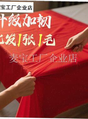 次性桌布加厚透明红色圆桌喜庆结婚宴席酒席防水婚礼.家用正方形\