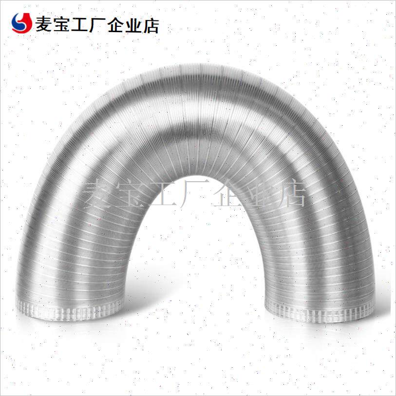 油烟机烟管家用通风排气筒通用软管纯铝O加厚管道排风管配件\