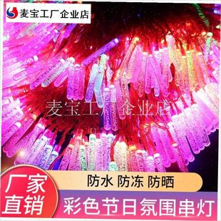 线冰溜子冰条彩灯小彩灯闪u灯串灯圣诞过年氛围闪光装饰灯带尾插\