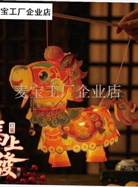 年春节元旦马年手提小马灯笼手工Adiy儿童花灯制作材料包2026\