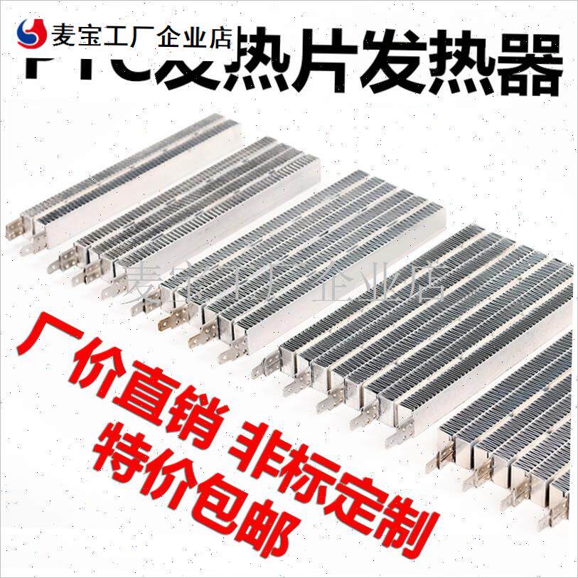 欧普发热块配件集成m吊顶暖风机配件浴霸PTC陶瓷发热片块电加热2\
