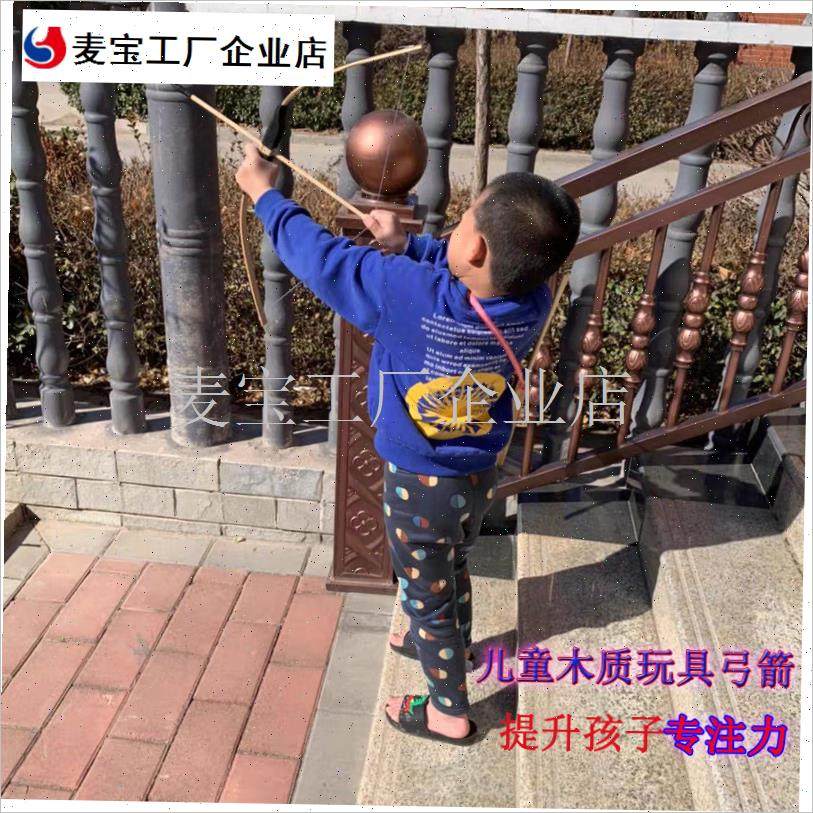 童射箭玩具木制弓箭套装男孩射击运动户L外传统木质手工吸盘箭头\,玩具/童车/益智/积木/模型,弹弓/飞镖/射击/射箭类,淘宝优惠券,粉丝福利购,淘宝优惠卷