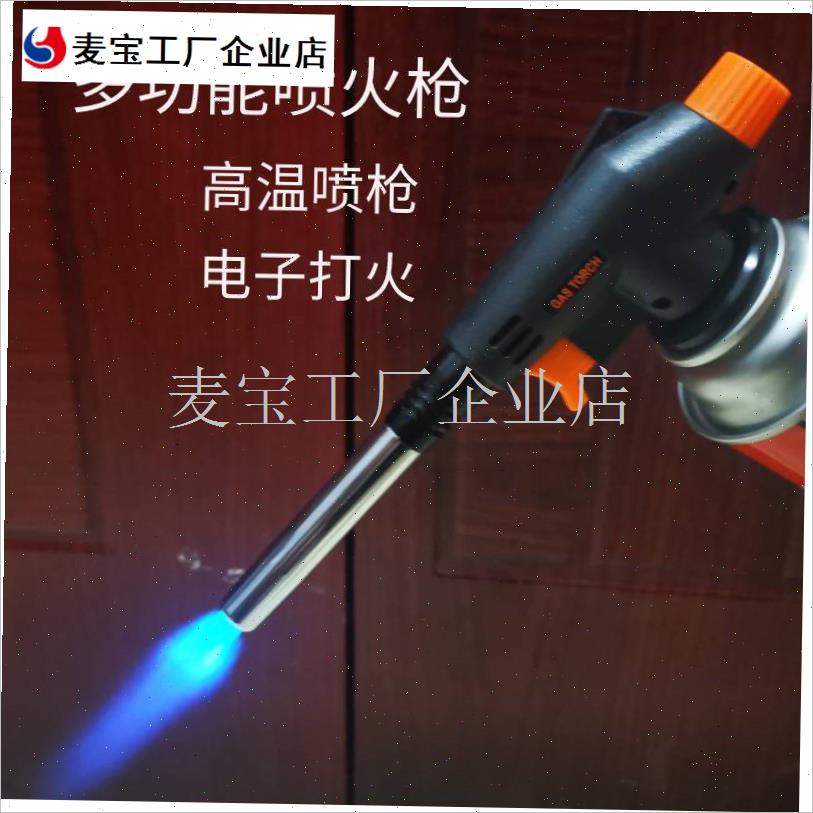 户外喷火枪烧猪毛家用 s喷灯烤枪喷火器烧毛卡式喷枪头  电子打\