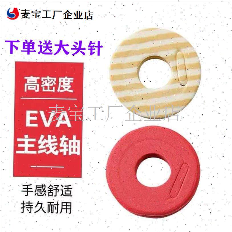 线轴木纹b泡沫主线圈鱼线轴鱼线圈板线组绕线缠线板渔具用品配件\