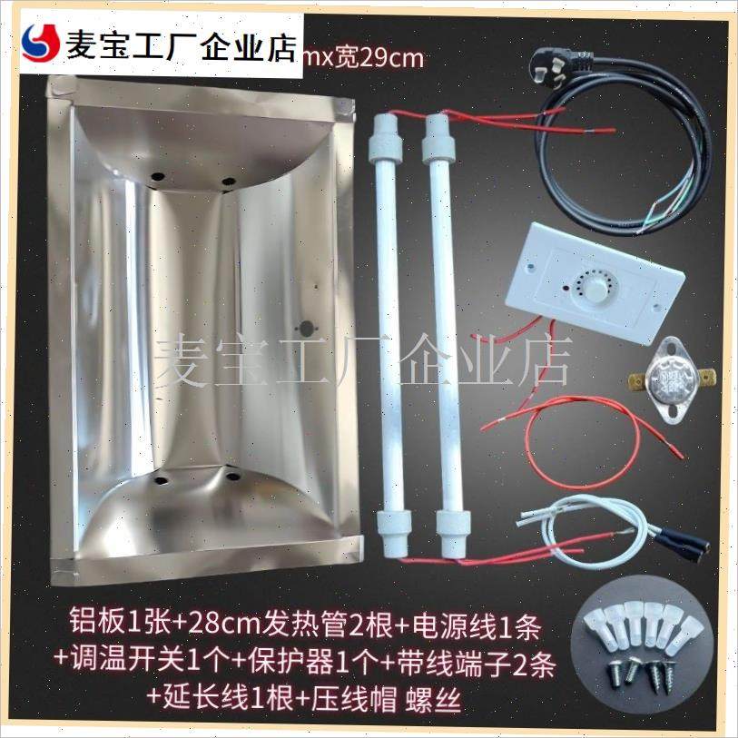 实木电火桶反光板取暖发热管全套配G件烤火箱炉改装加热管调温开\